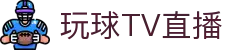 玩球TV直播-足球篮球电竞赛事高清同步观看与实时比分追踪